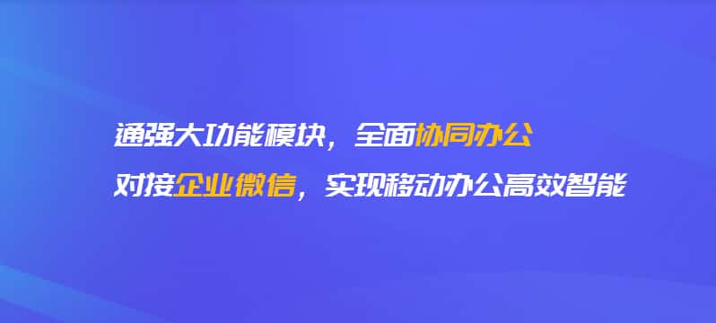 宜昌企业微信开发
