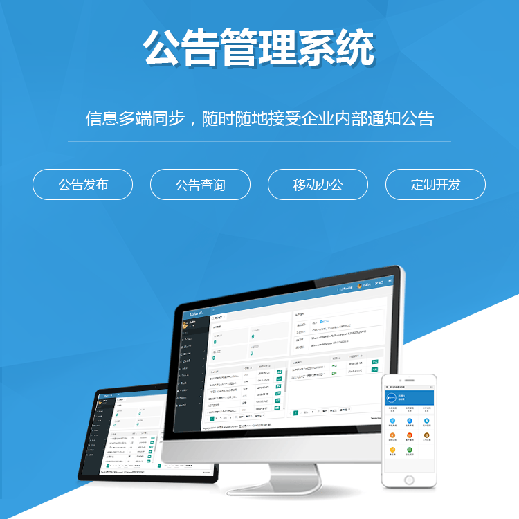 宜昌公告管理系统