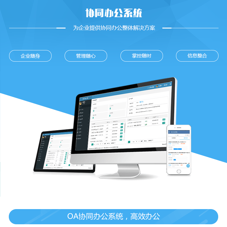 宜昌协同管理系统
