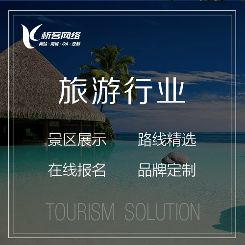 宜昌旅游行业