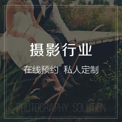 宜昌摄影