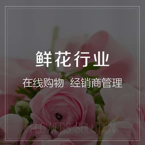 宜昌鲜花