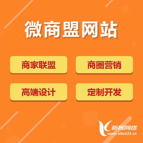 宜昌商家联盟
