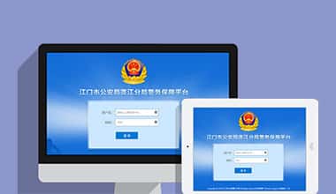 宜昌政府机关公安警务OA办公财务报账管理系统