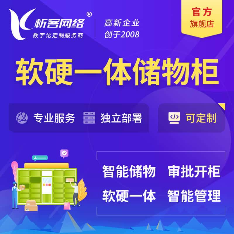 宜昌储物柜档案柜系统定制