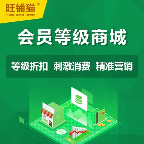 宜昌会员等级折扣商城
