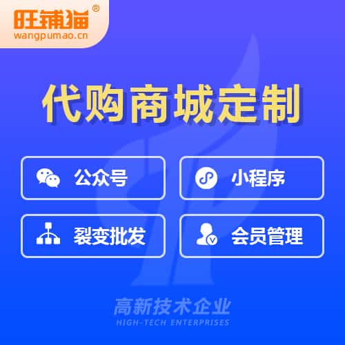 宜昌海外代购商城小程序