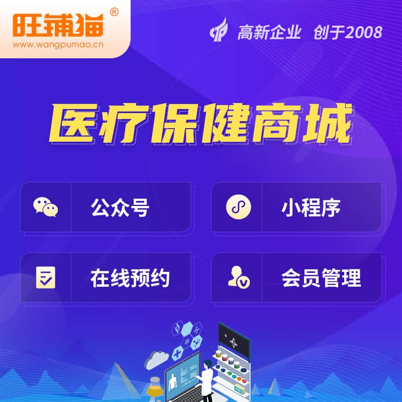 宜昌医疗保健商城