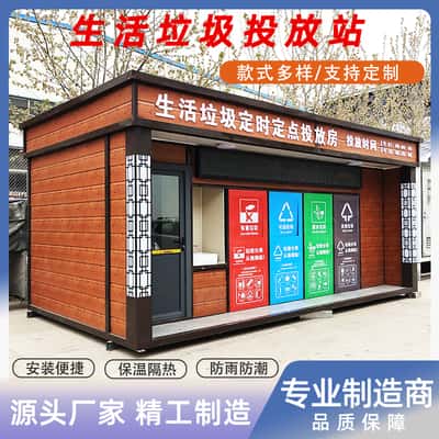 宜昌智能分类垃圾箱| 垃圾分类房 | 户外环保垃圾箱