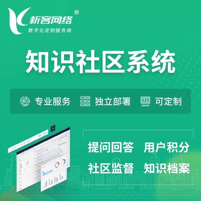 宜昌知识社区系统 | 付费知识小程序 | APP