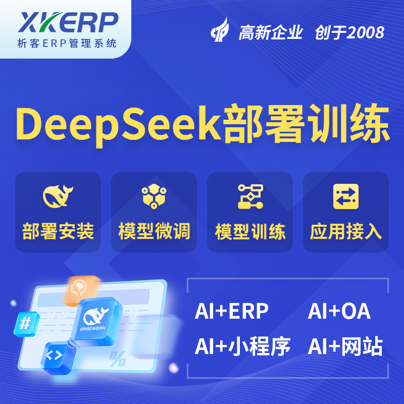 宜昌AI+DeepSeek+OCR模型训练