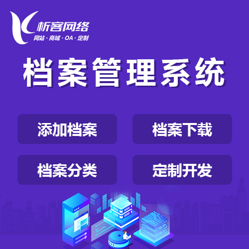 国产化网站定制在宜昌企业信息化中的应用前景