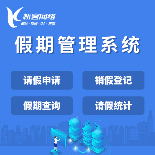 报修系统定制如何优化宜昌企业的设备管理流程