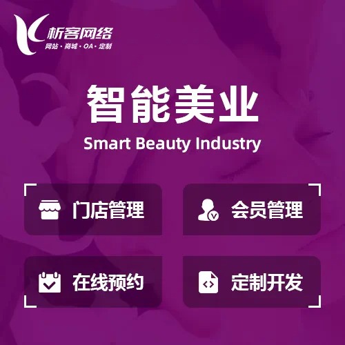 宜昌分销商城系统制作中的会员管理与营销策略