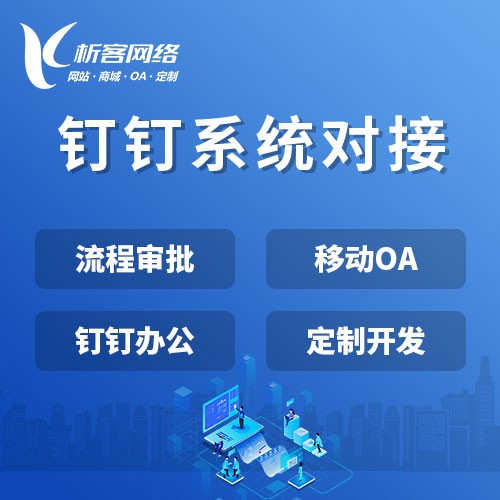 宜昌ERP进销存系统优化企业供应链管理
