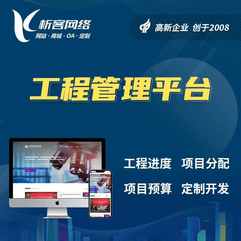 宜昌网站建设中的SEO优化策略与实践